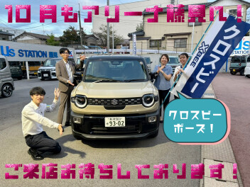 今月もぜひアリーナ藤見へ！